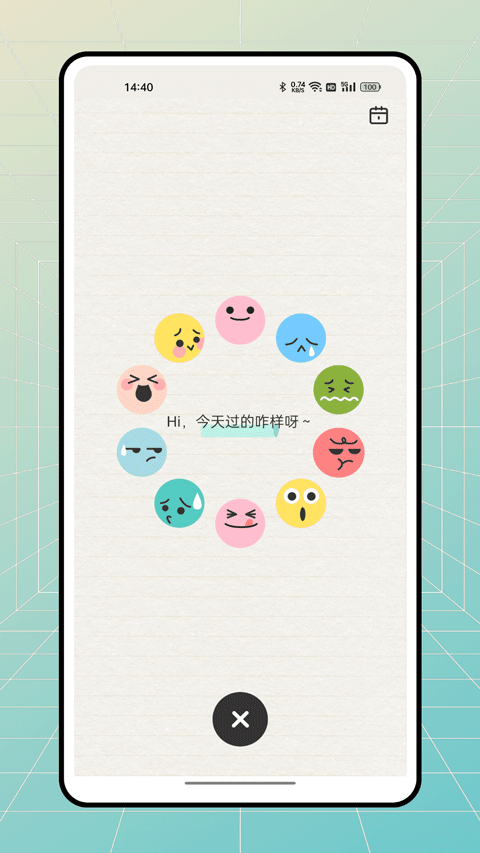 截图4